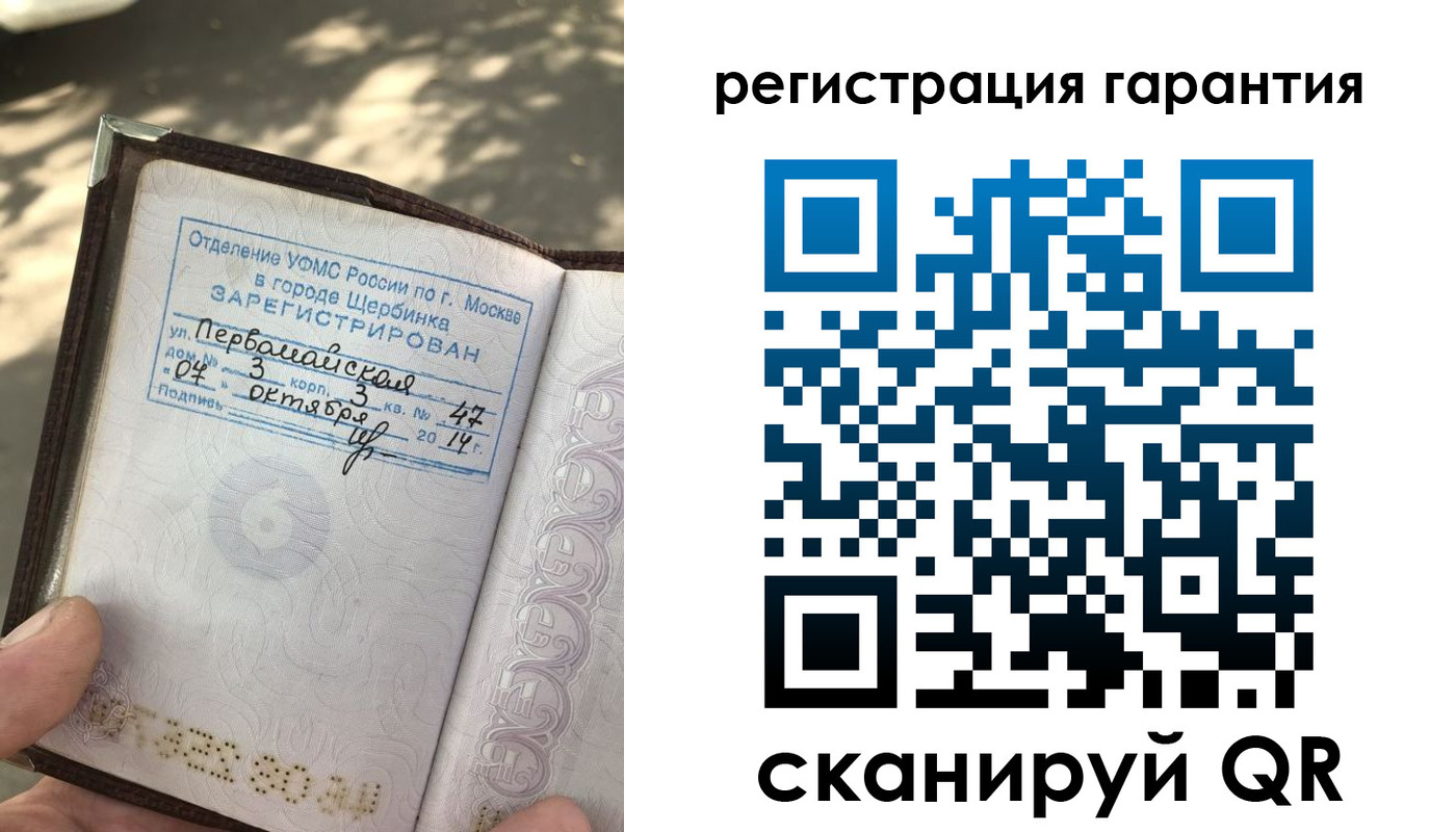 прописка в квартире в Сарове