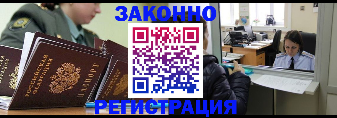 временная регистрация адрес в Сарове