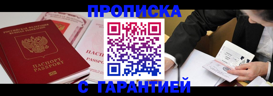 временная регистрация собственник в Сарове