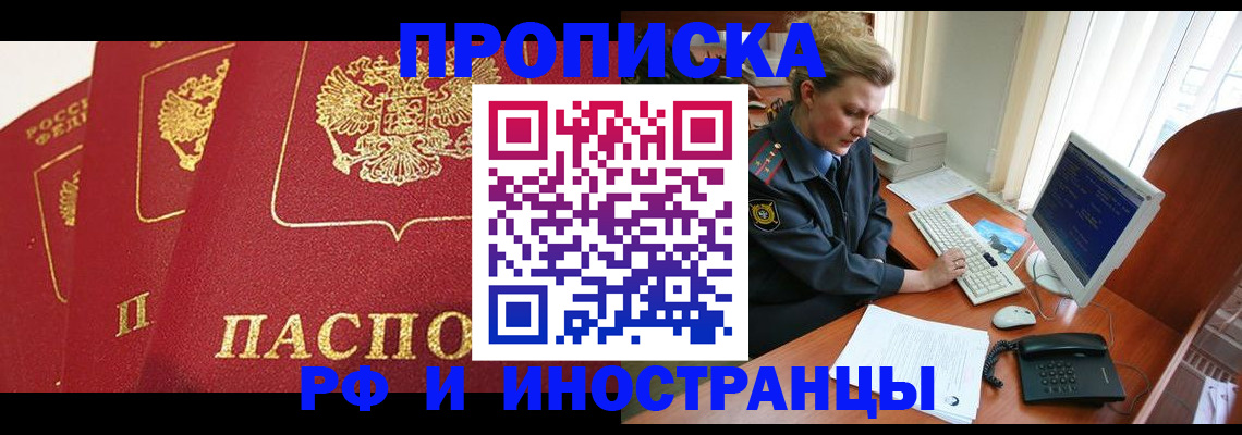 прописка для кредита в Сарове