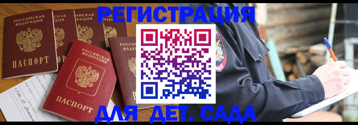 временная прописка в Сарове