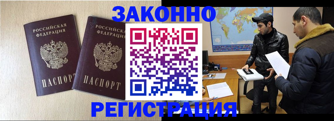 прописка паспорт в Сарове